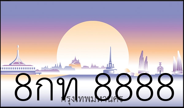 8กท 8888